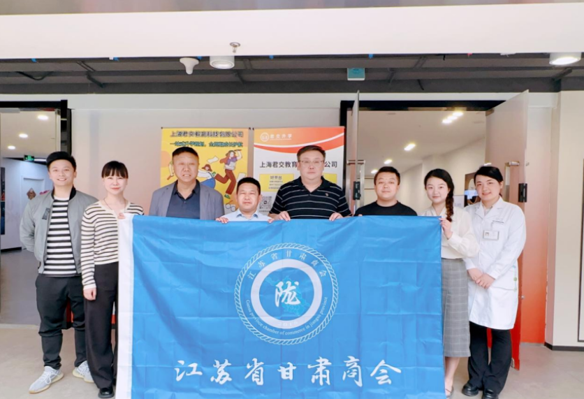 艾弗森贝博ballbet官网科技集团君交升学承办江苏省甘肃商会陇商学堂第二讲：聚焦高考升学路径，共探志愿填报之道